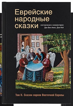 Еврейский музей и центр толерантности, анонс событий