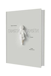 Еврейский музей и центр толерантности, анонс событий