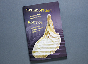 Исторический музей