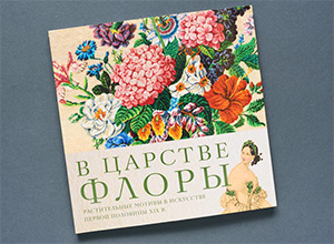 Исторический музей