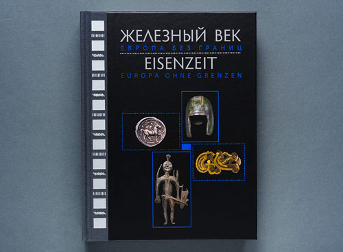 Железный век. Европа без границ, каталог