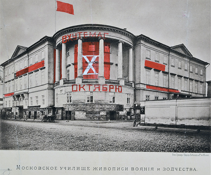 А.А. Веснин. Проект оформления здания ВХУТЕМАСа к 10 годовщине Октябрьской революции. Эскиз. 1927