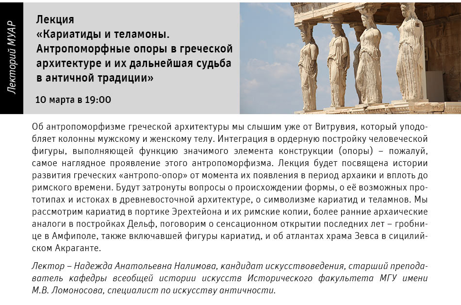 Государственный научно-исследовательский музей архитектуры имени А.В. Щусева
