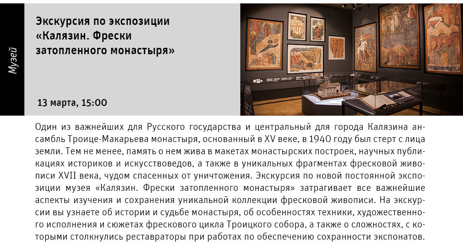 Государственный научно-исследовательский музей архитектуры имени А.В. Щусева