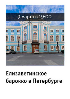 Государственный научно-исследовательский музей архитектуры имени А.В. Щусева
