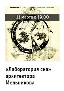 Государственный научно-исследовательский музей архитектуры имени А.В. Щусева