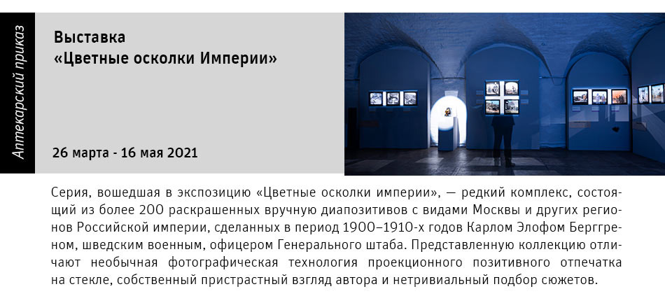 Государственный научно-исследовательский музей архитектуры имени А.В. Щусева