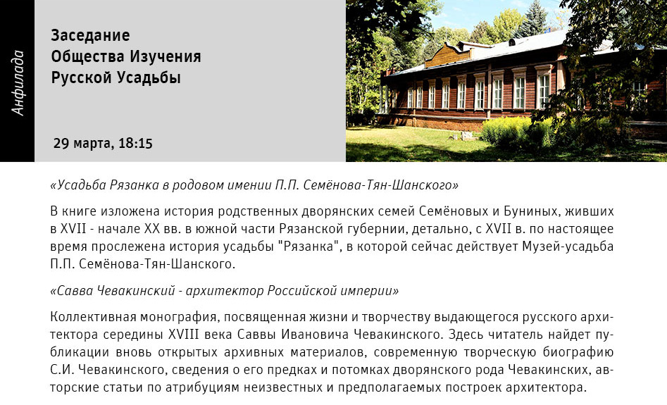 Государственный научно-исследовательский музей архитектуры имени А.В. Щусева