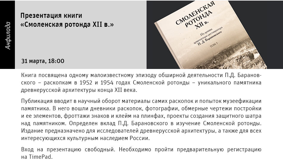 Государственный научно-исследовательский музей архитектуры имени А.В. Щусева
