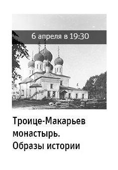 Государственный научно-исследовательский музей архитектуры имени А.В. Щусева