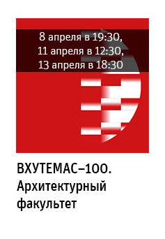 Государственный научно-исследовательский музей архитектуры имени А.В. Щусева