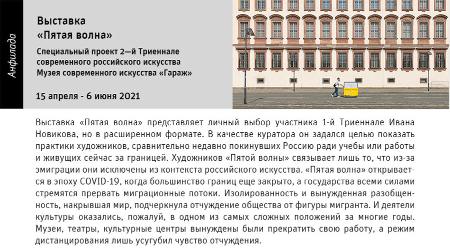 Государственный научно-исследовательский музей архитектуры имени А.В. Щусева