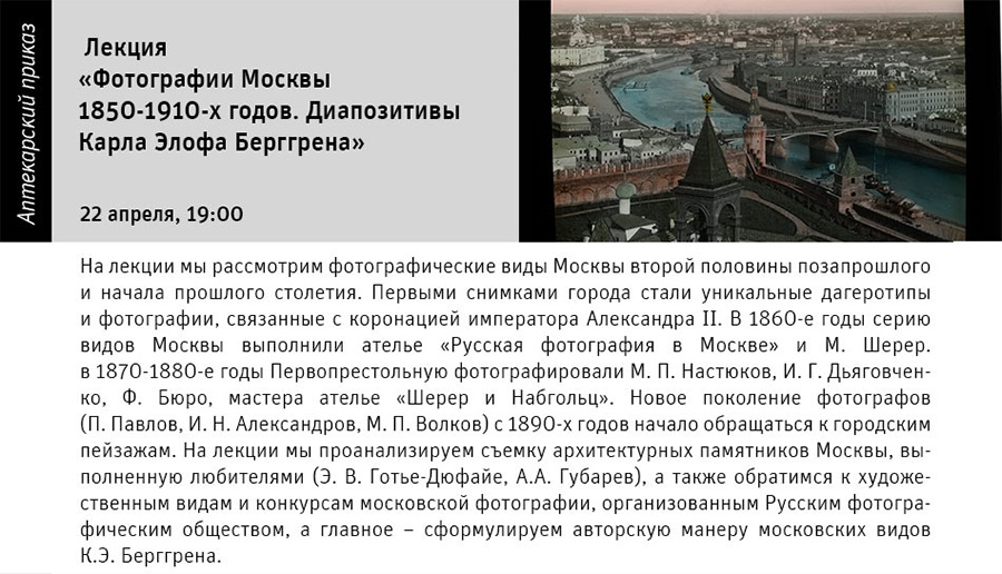 Государственный научно-исследовательский музей архитектуры имени А.В. Щусева