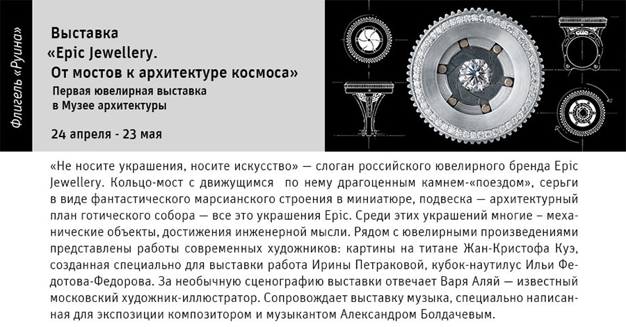 Государственный научно-исследовательский музей архитектуры имени А.В. Щусева
