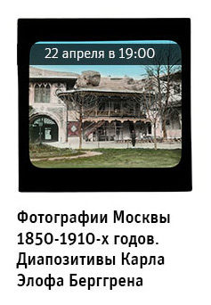 Государственный научно-исследовательский музей архитектуры имени А.В. Щусева