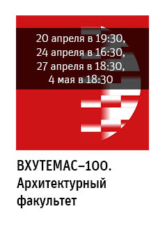 Государственный научно-исследовательский музей архитектуры имени А.В. Щусева