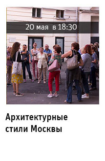Государственный научно-исследовательский музей архитектуры имени А.В. Щусева