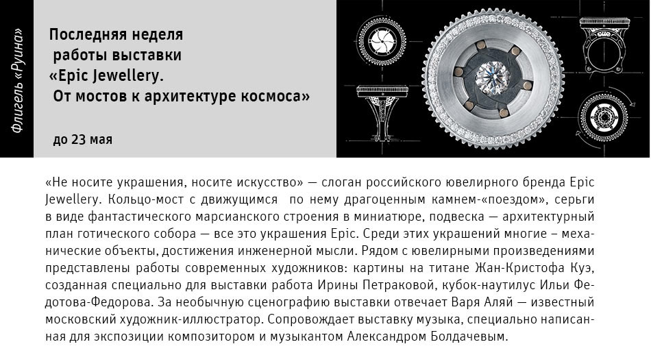 Государственный научно-исследовательский музей архитектуры имени А.В. Щусева