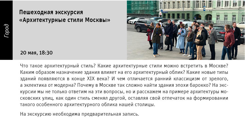 Государственный научно-исследовательский музей архитектуры имени А.В. Щусева