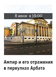Государственный научно-исследовательский музей архитектуры имени А.В. Щусева