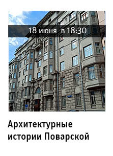 Государственный научно-исследовательский музей архитектуры имени А.В. Щусева