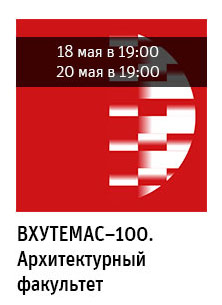 Государственный научно-исследовательский музей архитектуры имени А.В. Щусева