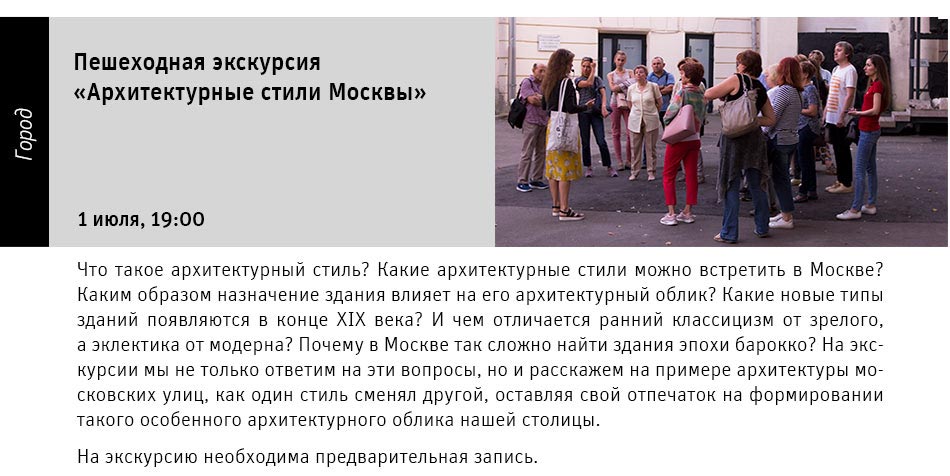 Государственный научно-исследовательский музей архитектуры имени А.В. Щусева