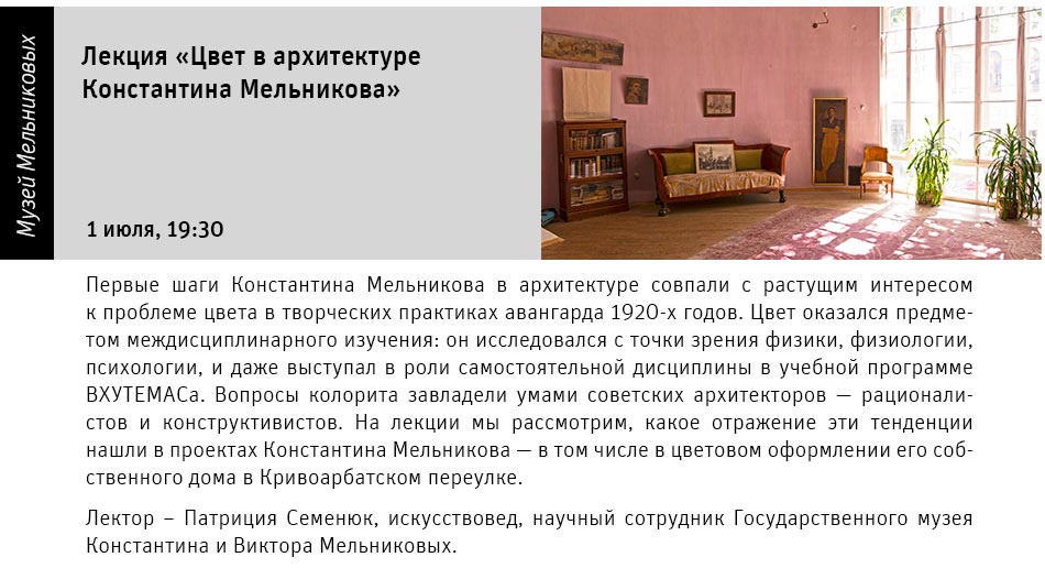 Государственный научно-исследовательский музей архитектуры имени А.В. Щусева