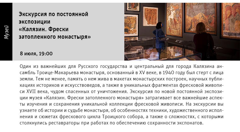 Государственный научно-исследовательский музей архитектуры имени А.В. Щусева