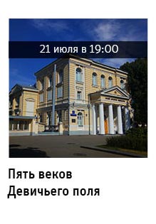 Государственный научно-исследовательский музей архитектуры имени А.В. Щусева
