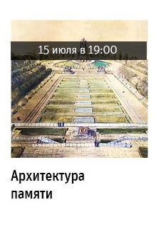 Государственный научно-исследовательский музей архитектуры имени А.В. Щусева
