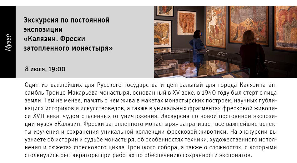 Государственный научно-исследовательский музей архитектуры имени А.В. Щусева