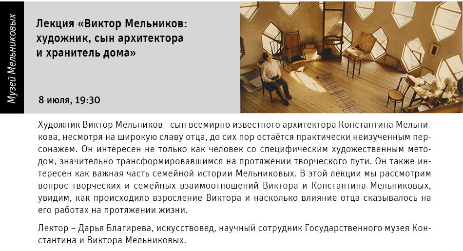 Государственный научно-исследовательский музей архитектуры имени А.В. Щусева