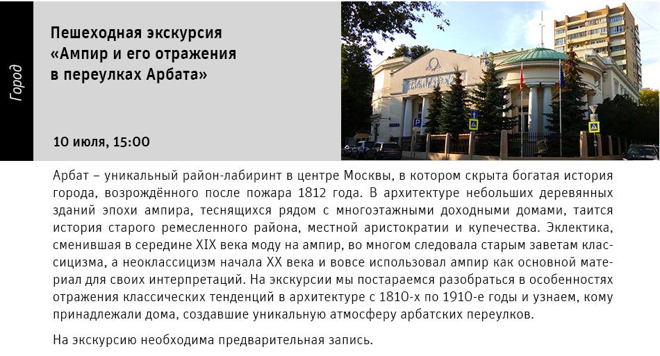 Государственный научно-исследовательский музей архитектуры имени А.В. Щусева