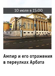 Государственный научно-исследовательский музей архитектуры имени А.В. Щусева