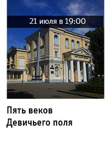 Государственный научно-исследовательский музей архитектуры имени А.В. Щусева