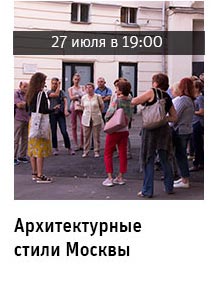 Государственный научно-исследовательский музей архитектуры имени А.В. Щусева