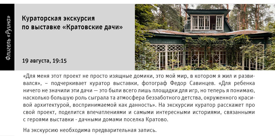 Государственный научно-исследовательский музей архитектуры имени А.В. Щусева