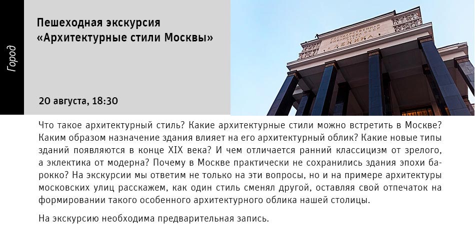 Государственный научно-исследовательский музей архитектуры имени А.В. Щусева