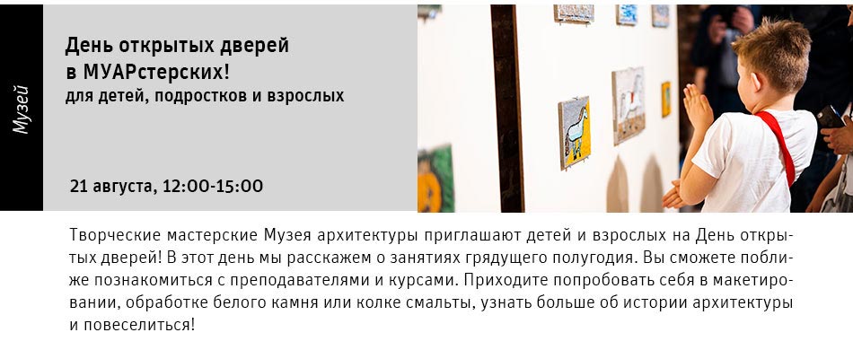 Государственный научно-исследовательский музей архитектуры имени А.В. Щусева