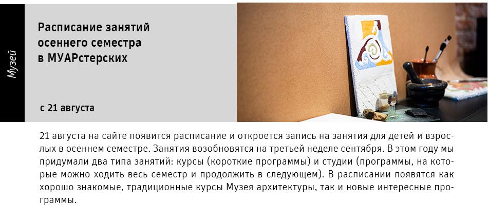 Государственный научно-исследовательский музей архитектуры имени А.В. Щусева