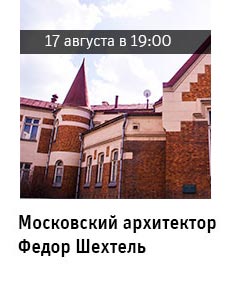 Государственный научно-исследовательский музей архитектуры имени А.В. Щусева