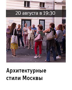 Государственный научно-исследовательский музей архитектуры имени А.В. Щусева