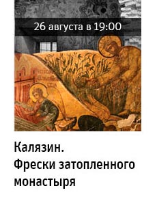Государственный научно-исследовательский музей архитектуры имени А.В. Щусева