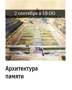 Государственный научно-исследовательский музей архитектуры имени А.В. Щусева