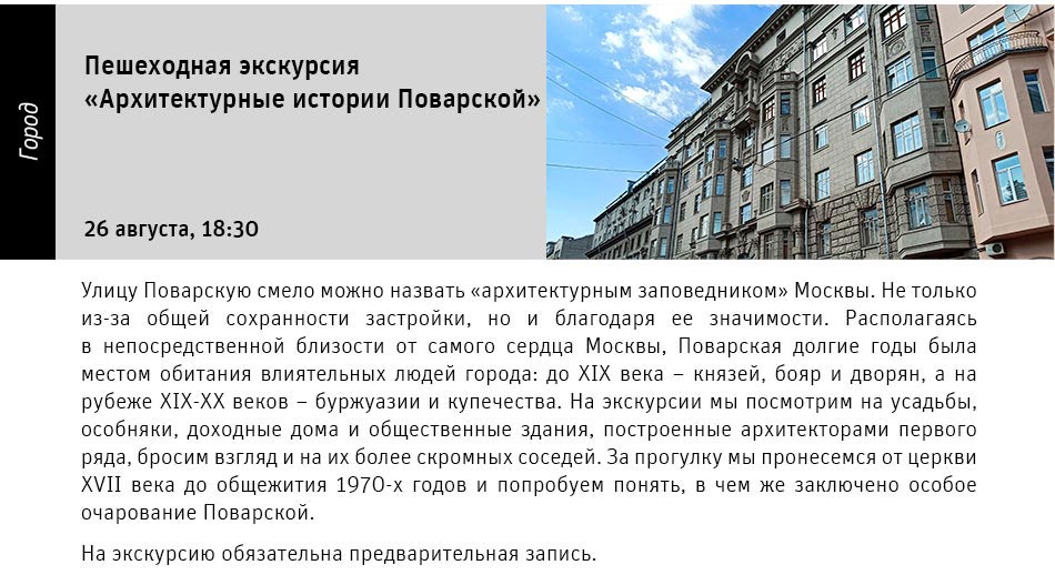 Государственный научно-исследовательский музей архитектуры имени А.В. Щусева
