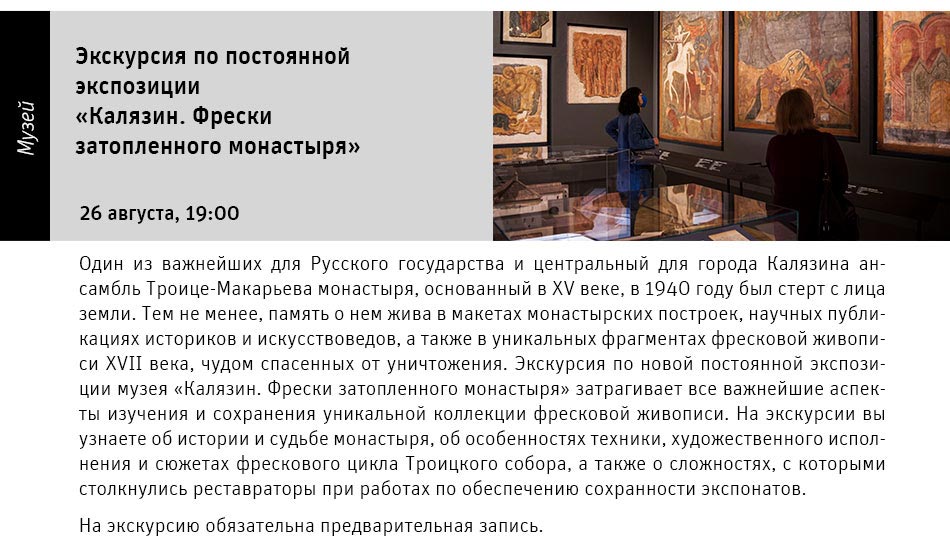 Государственный научно-исследовательский музей архитектуры имени А.В. Щусева