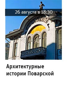 Государственный научно-исследовательский музей архитектуры имени А.В. Щусева
