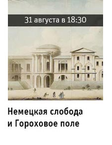 Государственный научно-исследовательский музей архитектуры имени А.В. Щусева