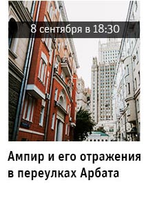 Государственный научно-исследовательский музей архитектуры имени А.В. Щусева